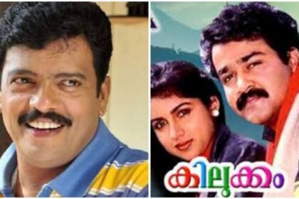 After 25 days of shooting, around 12 scenes, Jagadish's scenes in Kilukum were cut without showing a single one, Jagadish revealed the reason after decades.