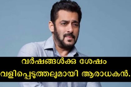 I don't know if mine will match your daughter's, but if so, it's all for her – Here's how Salman Khan became India's first bonmaro dada for his fan's daughter